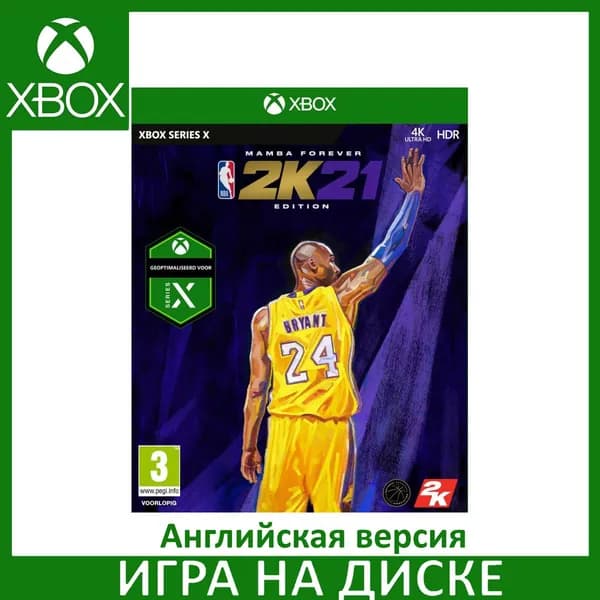 Игра NBA 2K21 Mamba Forever Legend Edition Xbox Series X Диск на Xbox Series X Английская версия
