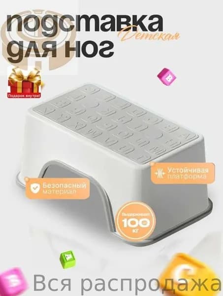 Детский стул,25х1х33см