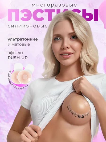 Аксессуар для бюстгальтера Levitas Женские товары