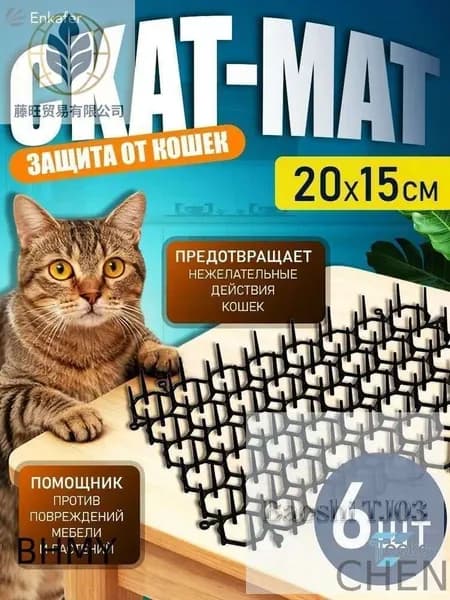 Скат-мат отпугиватель Антицарапки 20X15см 6 шт. / Защита цветов от кошек / Противоприсадные шипы от кошек НАБОР