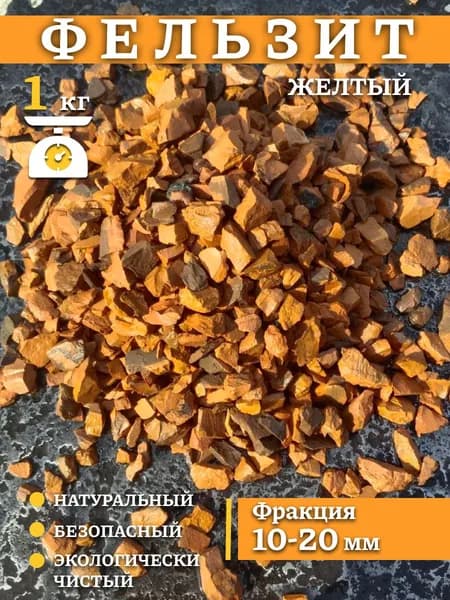 Декоративная отсыпка для сада,Каменная крошка,1кг