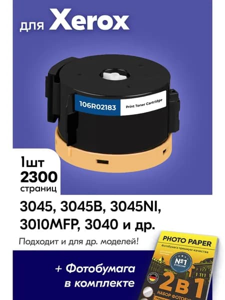 Картридж к Xerox 106R02183, Xerox WorkCentre 3045, 3045B, 3045NI, Phaser 3010MFP и др., Ксерокс с краской (тонером) черный новый заправляемый, 2300 к.
