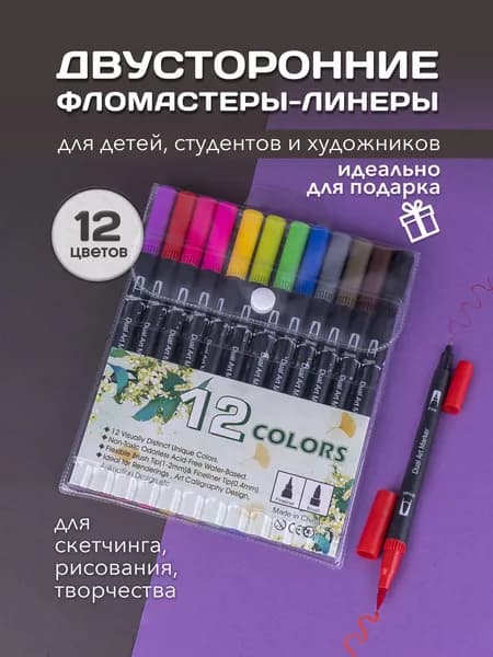 Набор фломастеров, 12 шт.