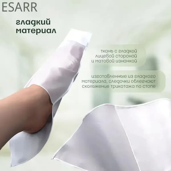 приспособление для надевания компрессионного трикотажа: батлер с открытым мысом, для компрессионных чулок, носков и гольфов, облегчает процесс надевания