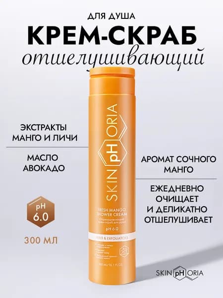 Skinphoria Средство для душа, гель, 300 мл