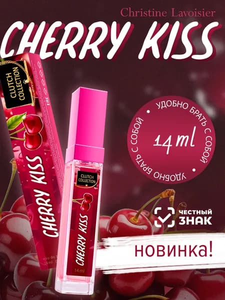 Духи женские Clutch Collection Cherry Kiss, вишня, сладкая, стойкая,14 мл