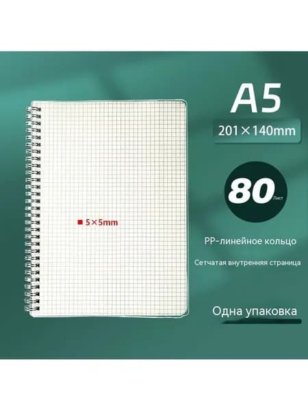 Скетчбук A4