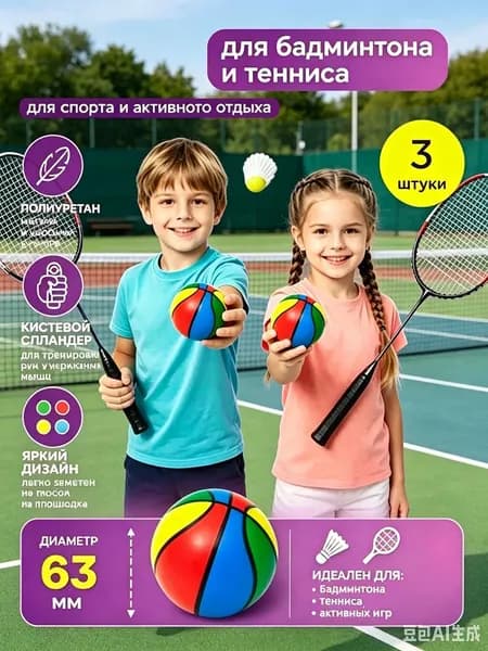 Gamestil Набор для бадминтона