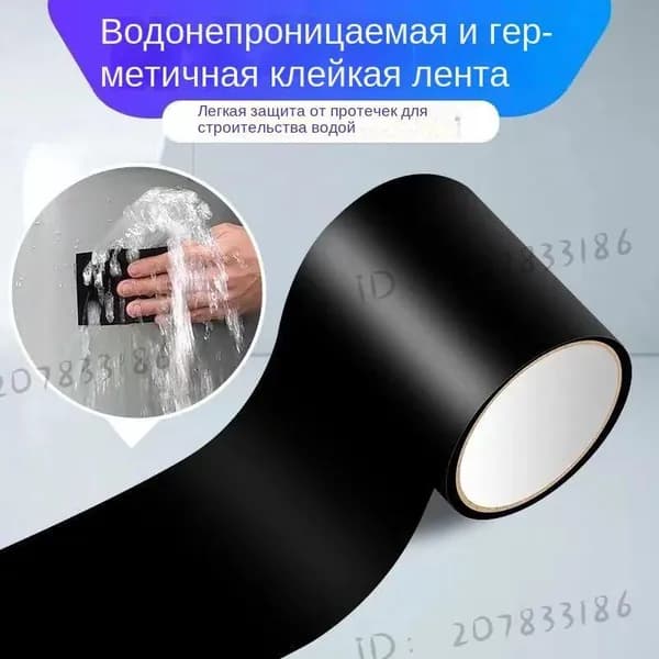 Водонепроницаемая лента Fix pro spray 3 in1 для ремонта уплотнений водопроводных труб/бочек