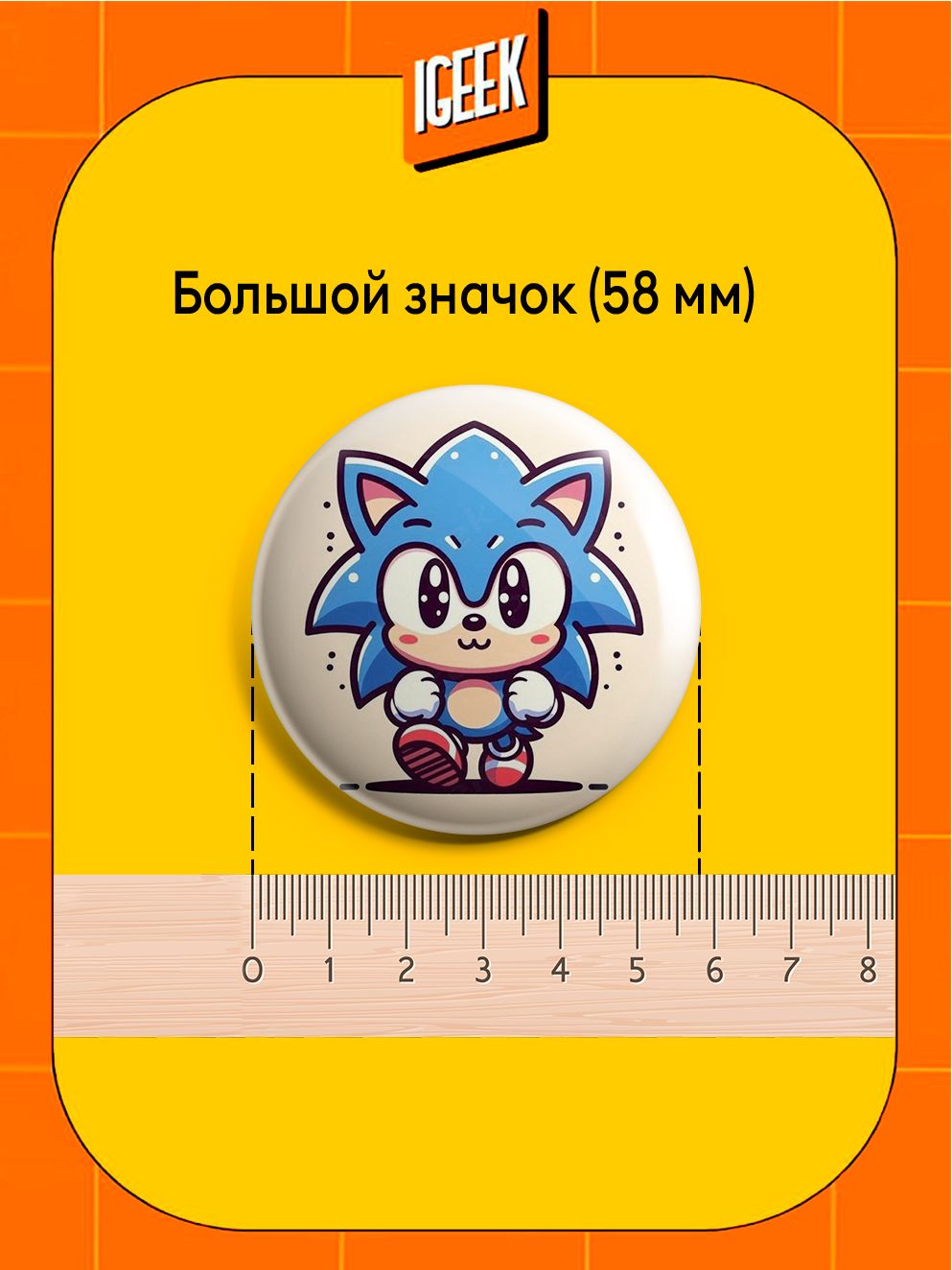 Соник значок