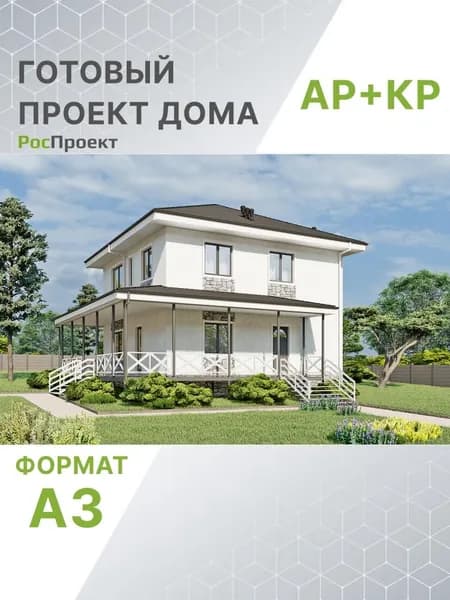 Проект RPg3315 - Двухэтажный дом с террасой и четырьмя спальнями (137 м2, 12м x12м)