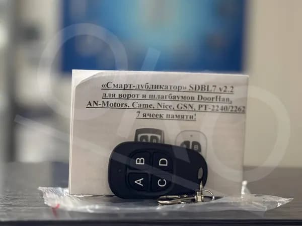 Прайм пульт Смарт-дубликатор SD BL7 v2.2 для ворот и шлагбаумов DoorHan, AN-Motors, Came, Nice, GSN, PT-2240/2262, 7 ячеек памяти