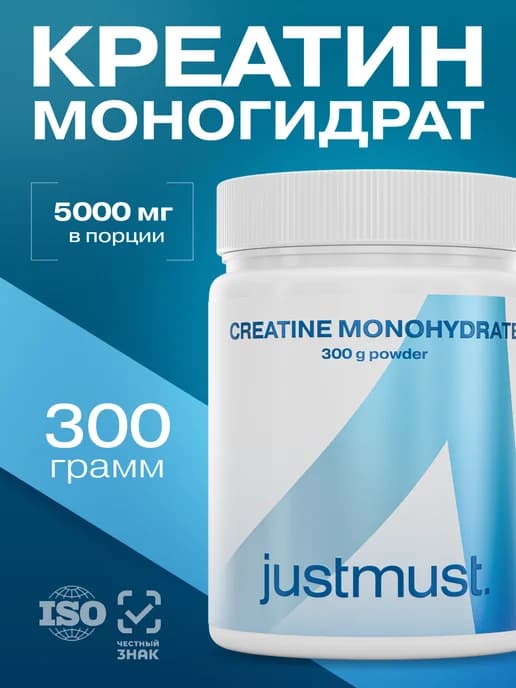 Креатин моногидрат порошок Creatine Monohydrate 300 гр