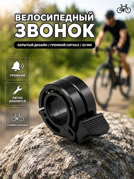 Супер громкий велосипедный звонок из алюминиевого сплава, предупреждающий звонок о безопасности велосипеда