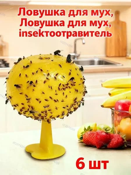 Липкая ловушка от насекомых шар,Аксессуар для борьбы с насекомыми и грызунами