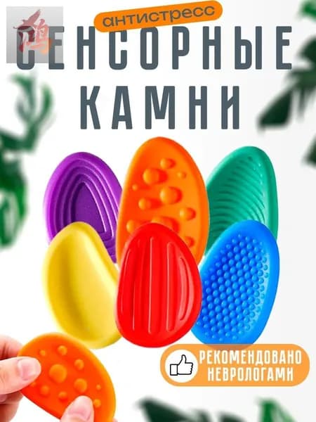 Осязаемый камень; Дети и взрослые устойчивы к давлению