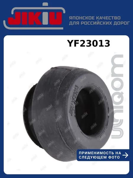 Сайлентблок подрамника MMC PAJERO V6# V9#W Нижн Задн Втулки JIKIU YF23013