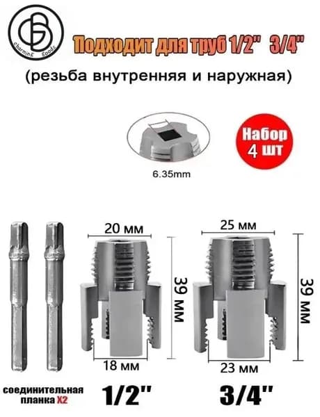 2 штуки,Набор матриц для труб из ПВХ, метчиков и плашек 2 в 1, 1/2"+3/4", Электрическая модель