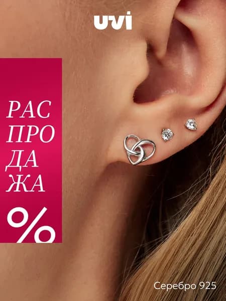 Серьги женские серебрянные 925, UVI Jewellery