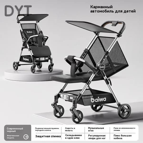 Детская складная коляска-трость для путешествий с амортизацией, регулируемой спинкой и подсветкой