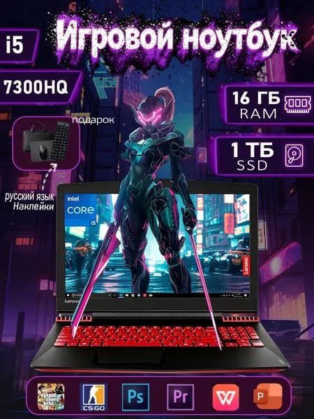 Lenovo Игровой ноутбук 15.6", Intel Core i5-7300HQ, RAM 16 ГБ, SSD 1024 ГБ, NVIDIA GeForce GTX 1060 (6 Гб), Windows Pro, черный матовый, Английская раскладка