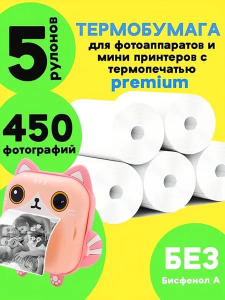 Print camera Фотобумага, 5 лист., шт
