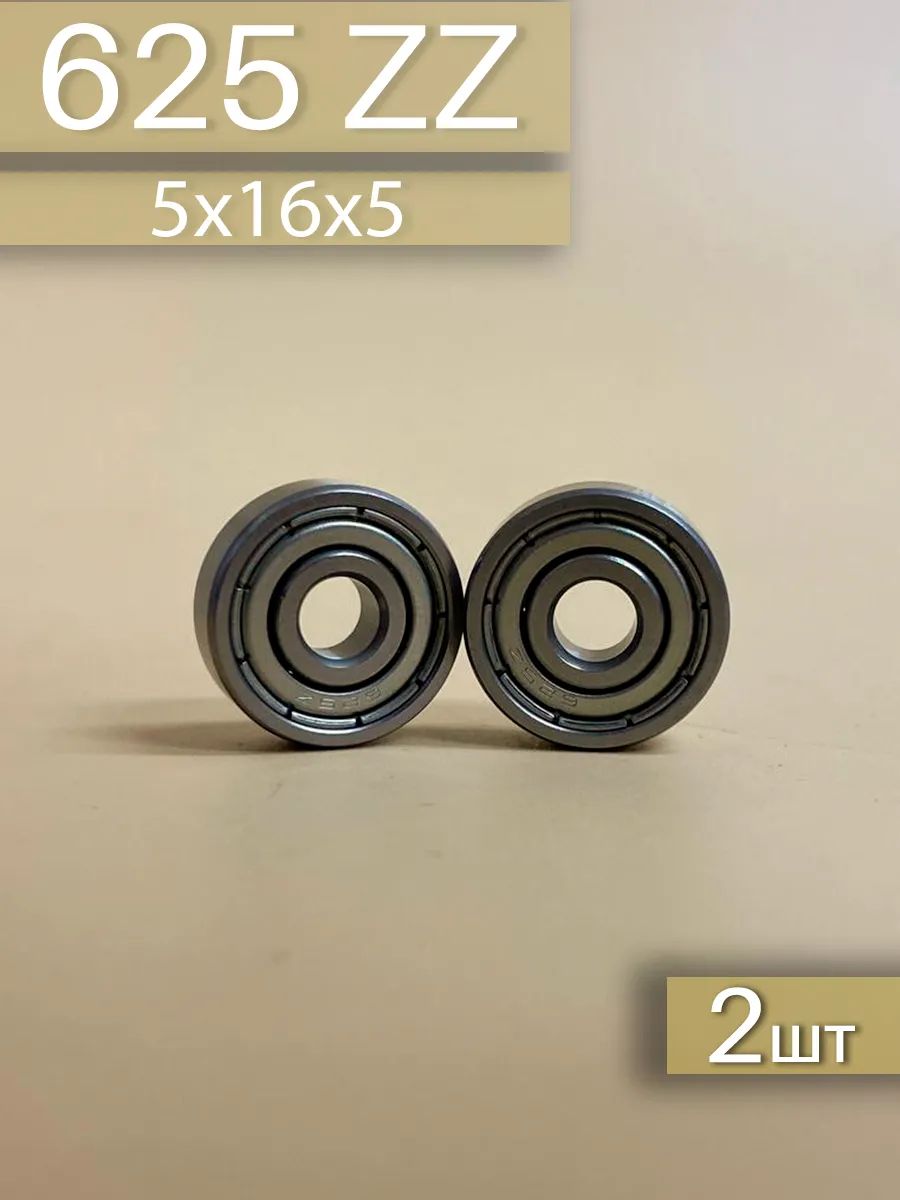 Подшипник 625 ZZ 2шт (5х16х5)