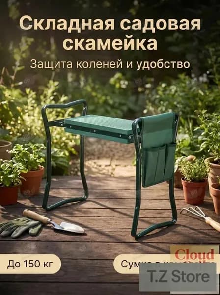 Скамейка-перевертыш 60х49х27 см