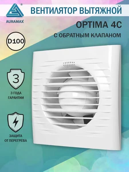 Вентилятор вытяжной