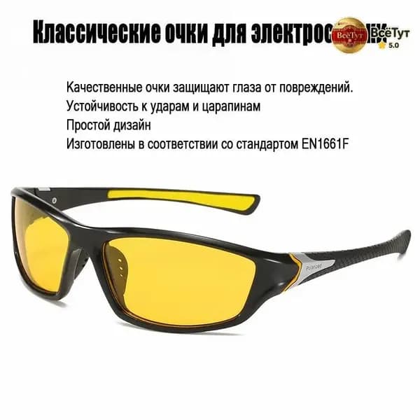 Очки защитные, цвет: Желтый, 1 шт.