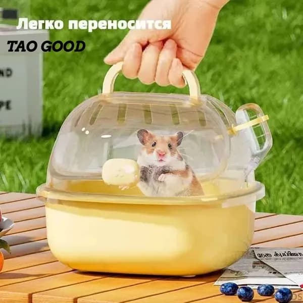 Переносная клетка для хомяка 20x18x16 см с бутылкой воды и вентиляцией