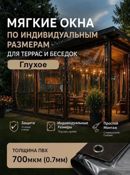 Мягкое окно глухое коричневое (В)100*(Ш)125