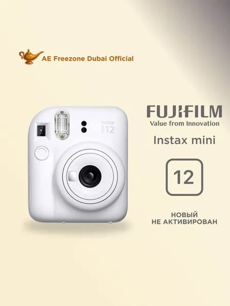 Фотоаппарат моментальной печати Fujifilm Instax mini 12 White