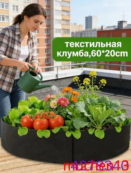Грядка