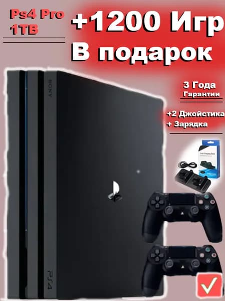 Игровая приставка PlayStation 4 Pro 1TB+1200игр+2джоя+зарядка