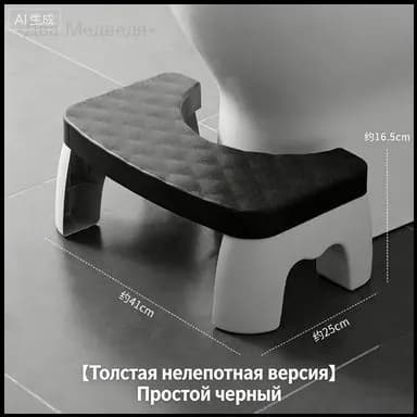 Подставка под ноги, 42х25х17 см