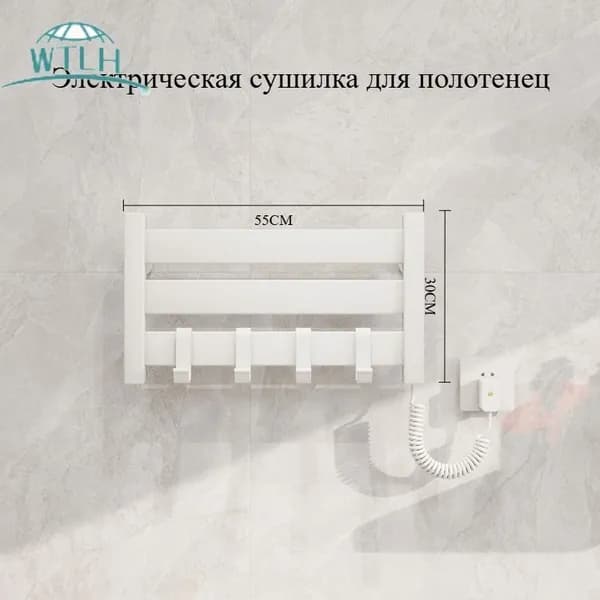 WTLH Полотенцесушитель Электрический 550мм 300мм форма Лесенка