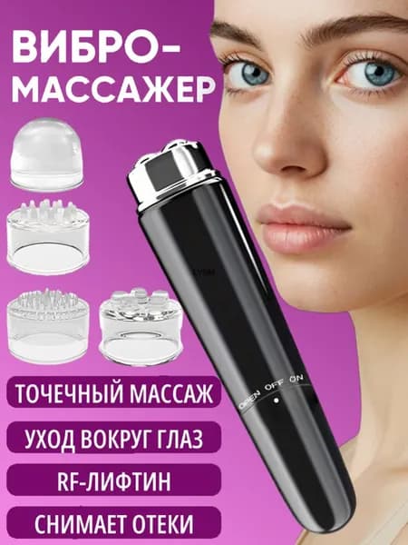 Массажер электрический