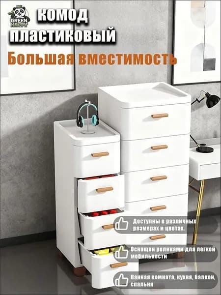 Комод, 5 ящ., 30х35x90 см