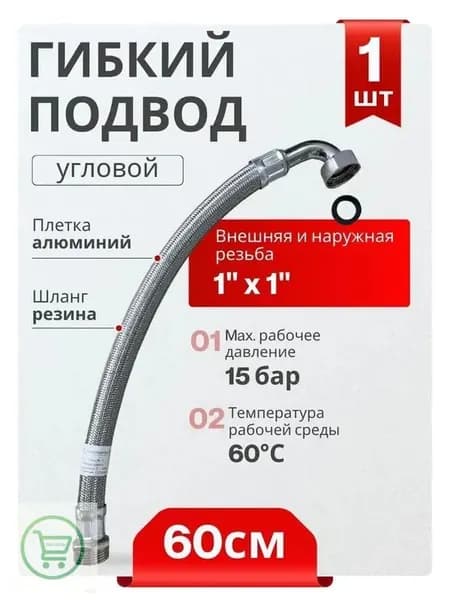 Шланг напорно-всасывающий 1"