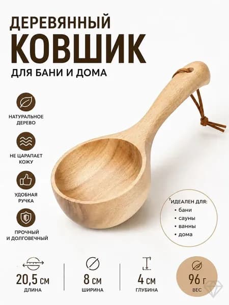 Бондарное изделие для бани