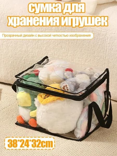 Мешок для хранения 38 черный