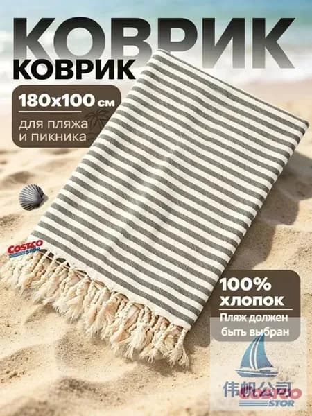 Плед вязаный , Хлопок, 180 см х 100 см