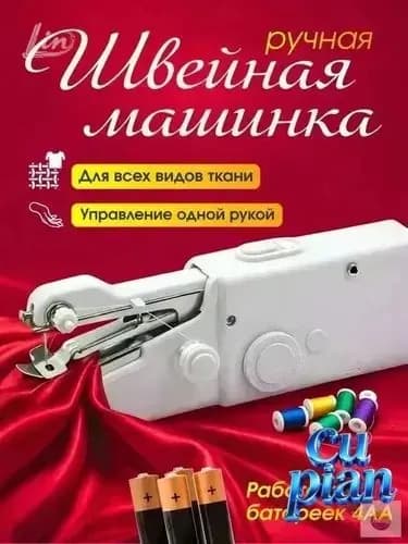 Швейная машина 019daa3e900a70c3b8695f8e3f9350a8