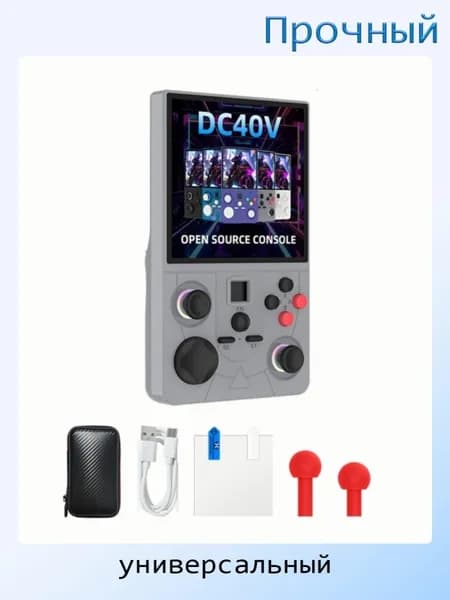 Игровое устройство с открытым исходным кодом, Серый - 64G