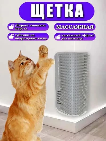 Расческа чесалка для кошек с кошачьей мятой угловая