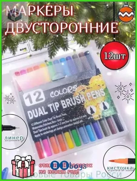 Набор фломастеров, 13 шт.