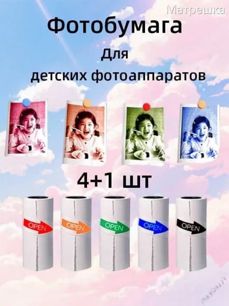 Фотобумага A6, 250 лист., шт