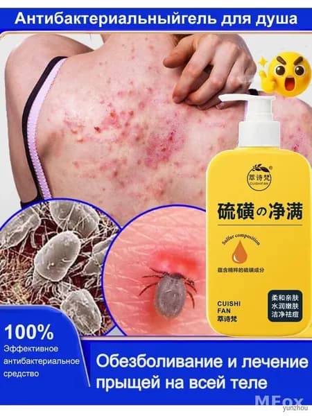 Средство для душа, гель, 300 мл