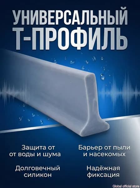 Серый силиконовый водозащитный барьер для душевой кабины, 1 м x 16 мм x 30 мм